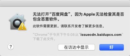 无法打开，因为apple无法检查其是否包含恶意软件