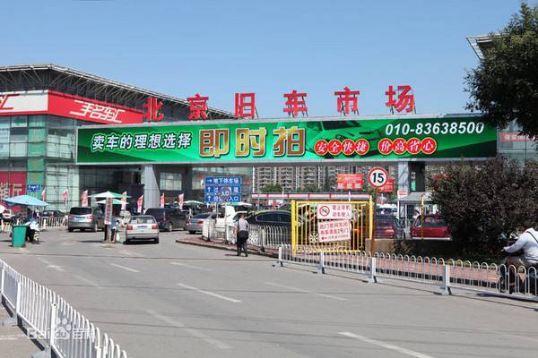 北京二手车交易流程