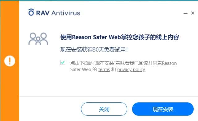 突然多出的 RAV Antivirus 是什么？可以删除吗？