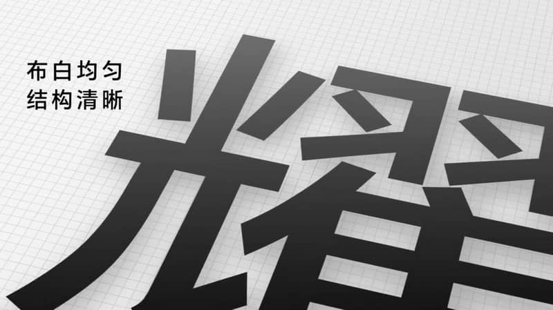 「荣耀字体 HONOR Sans」免费商用中文字体下载