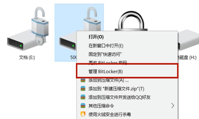 什么是 BitLocker 驱动器加密？及找密钥回方式