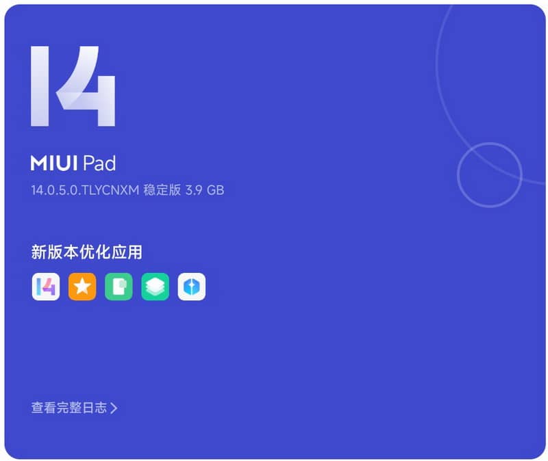 红米 Redmi Pad 更新到 MIUI14 Pad 系统后的感受