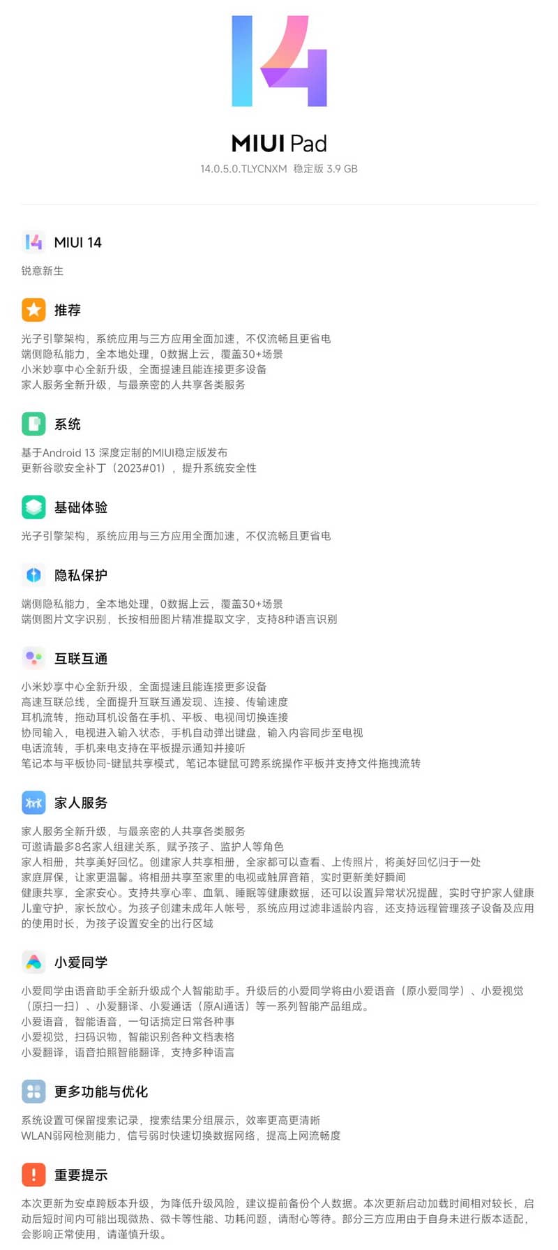 红米 Redmi Pad 更新到 MIUI14 Pad 系统后的感受